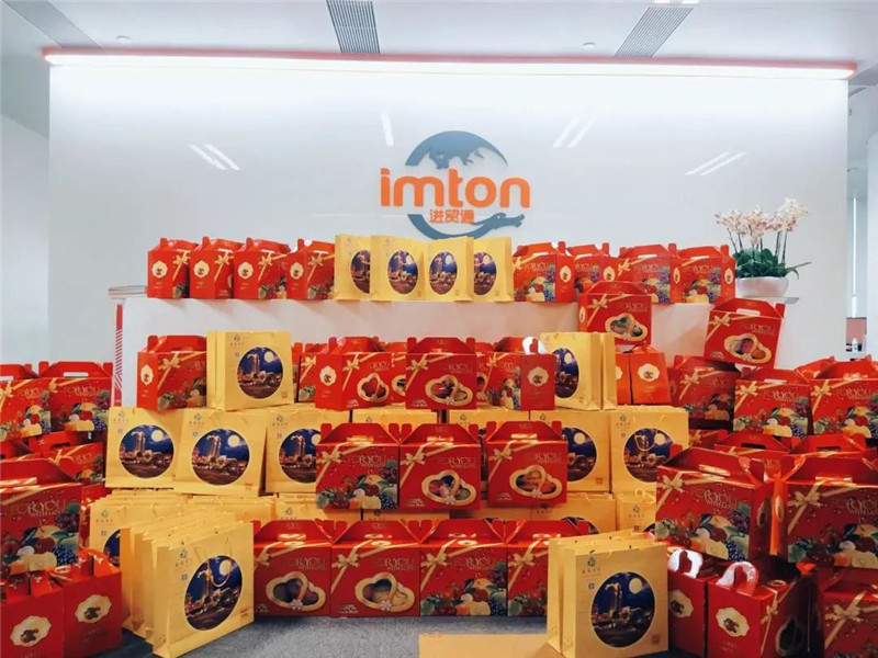 中秋佳節(jié)來(lái)臨！萬(wàn)享進(jìn)貿(mào)通報(bào)關(guān)公司員工福利