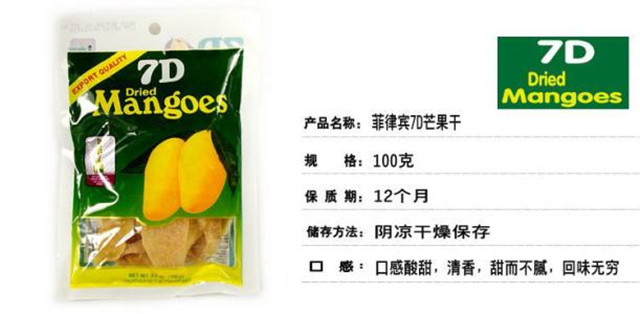 菲律賓進口芒果干報關(guān)