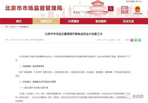 1592358997412450.jpg 凍肉進(jìn)口報(bào)關(guān)