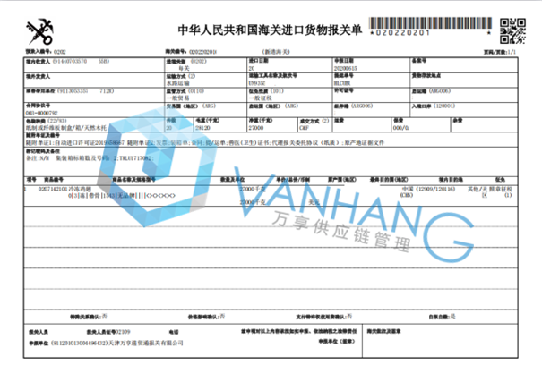 進(jìn)口雞翅清關(guān) 進(jìn)口雞翅清關(guān)