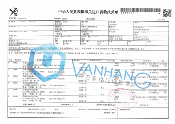 越南冷凍巴沙魚(yú)柳進(jìn)口清關(guān)