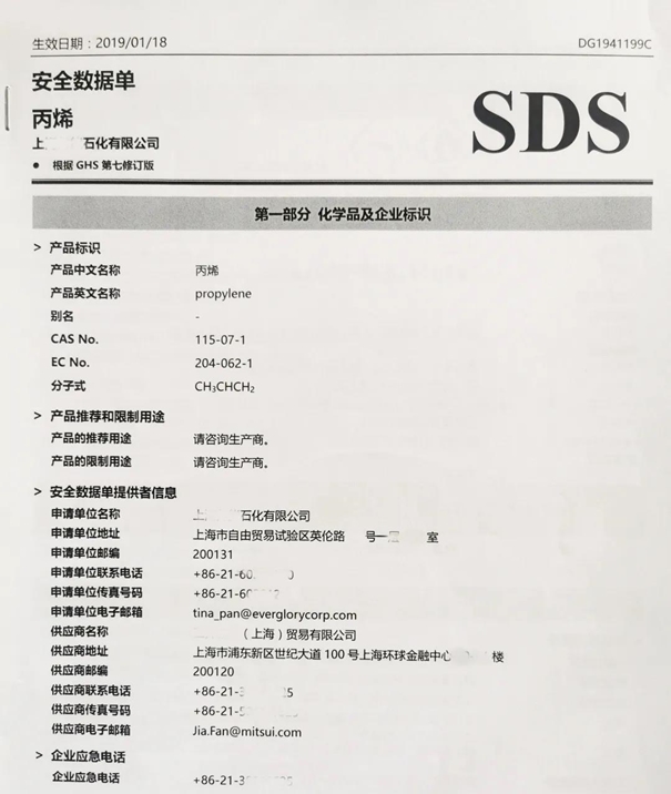 1637058616514890.jpg 廣州危險品報關(guān)公司3_副本.jpg