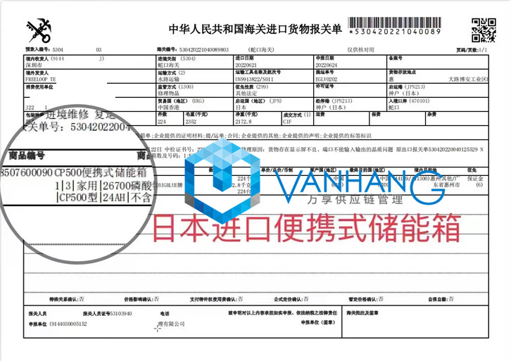 1657100741729186.jpg 儲能箱進(jìn)口報關(guān).jpg