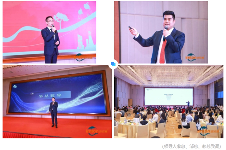 進(jìn)貿(mào)通年會回顧“登高望遠(yuǎn)”看見不一樣的世界 進(jìn)貿(mào)通年會回顧“登高望遠(yuǎn)”看見不一樣的世界