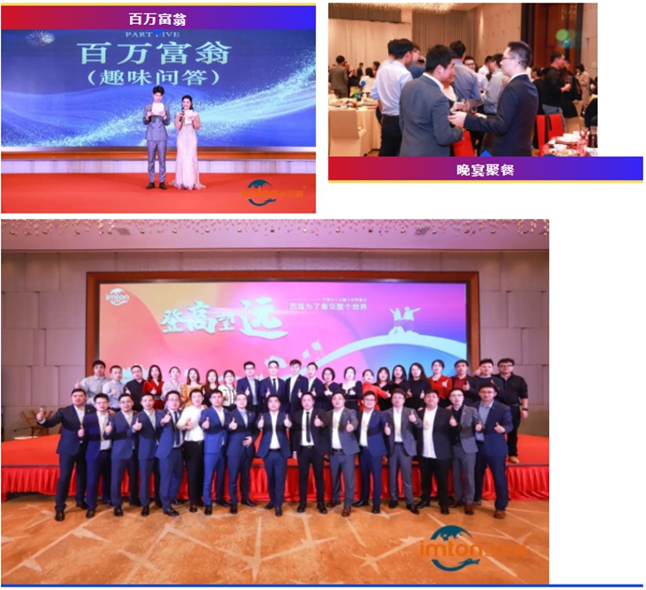 進(jìn)貿(mào)通年會回顧“登高望遠(yuǎn)”看見不一樣的世界 進(jìn)貿(mào)通年會回顧“登高望遠(yuǎn)”看見不一樣的世界